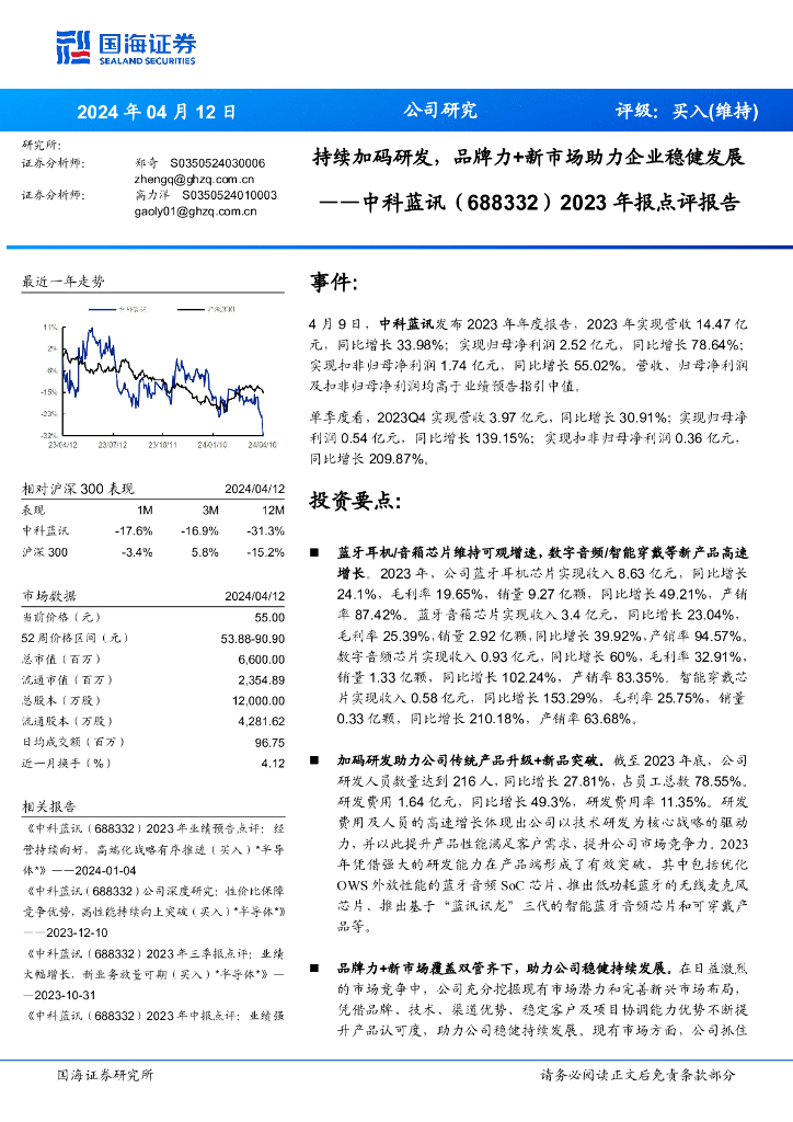 国海证券公司(国海证券公司地址)