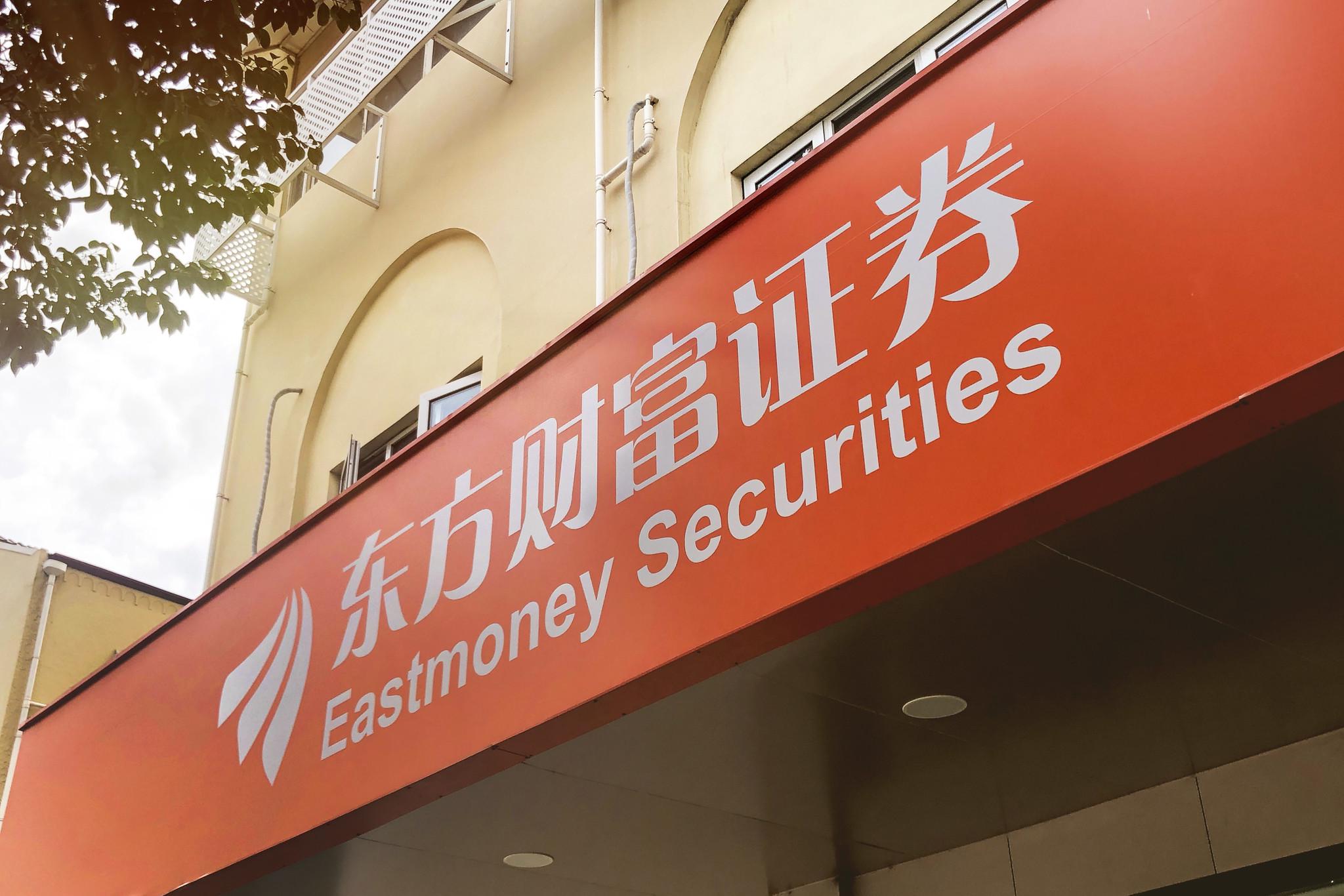 换证券(换证券公司股票怎么转)