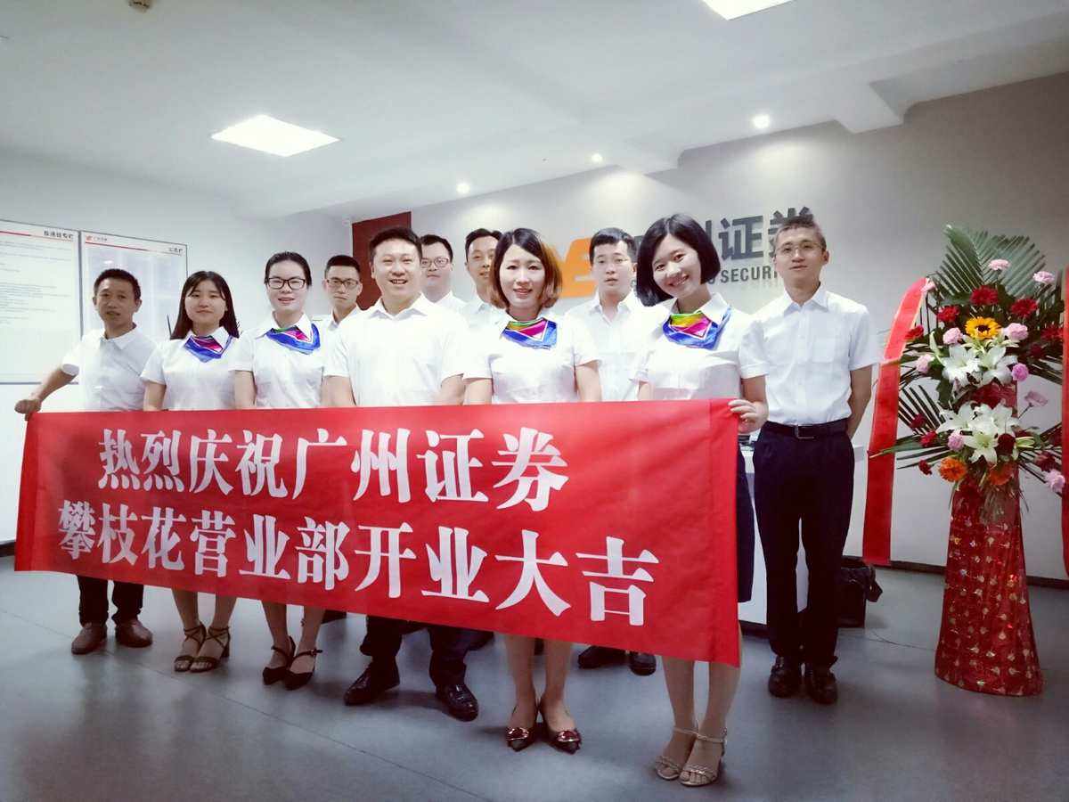 广州证券电话(广州证券公司客服电话)