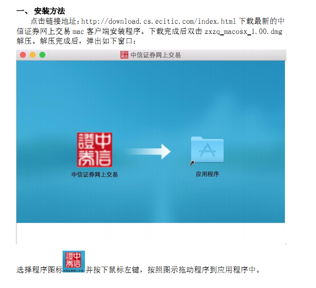 证券mac版(mac证券交易软件)