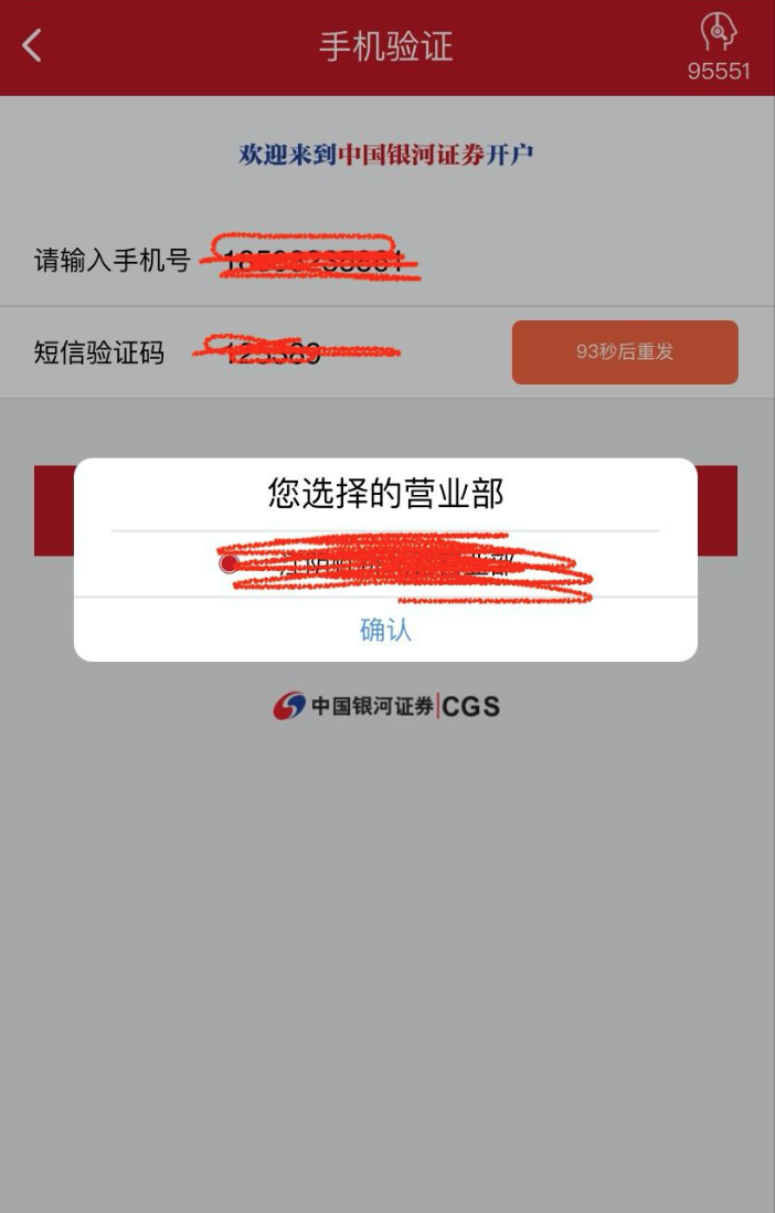 网络证券开户(网络证券开户怎么开)