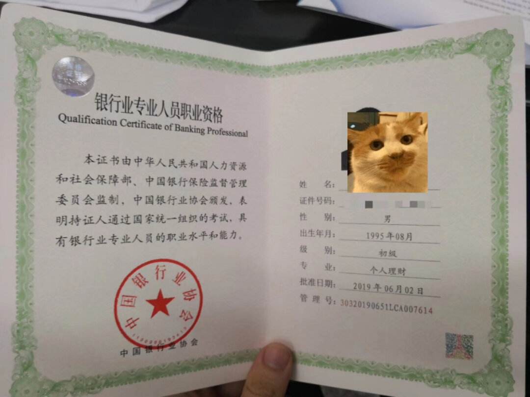 证券基金从业证书(证券基金从业证书查询)