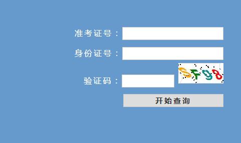 证券从业成绩查询入口(证券从业成绩查询入口在哪)
