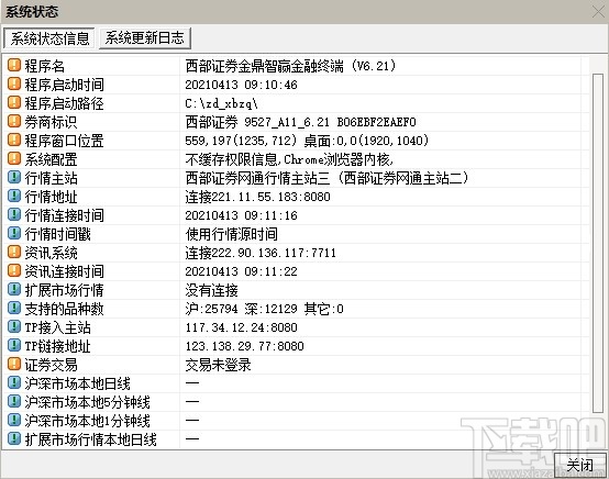 西部证券金鼎智赢(西部证券金鼎智赢版)