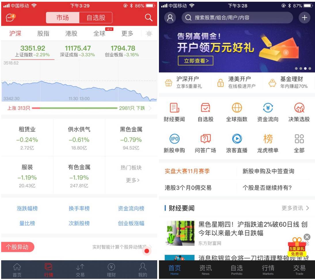 华泰手机证券(华泰手机证券软件)