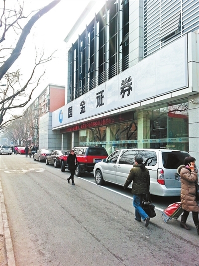 国金证券部(国金证券管理层名单)