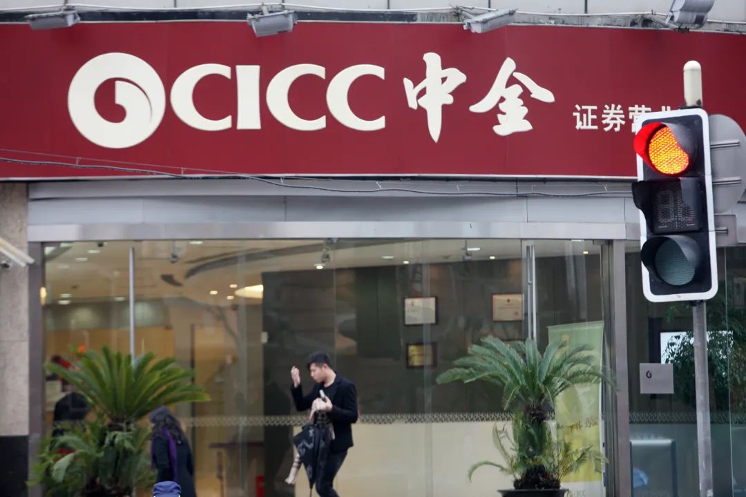 中金证券下载(中金证券app下载官网)