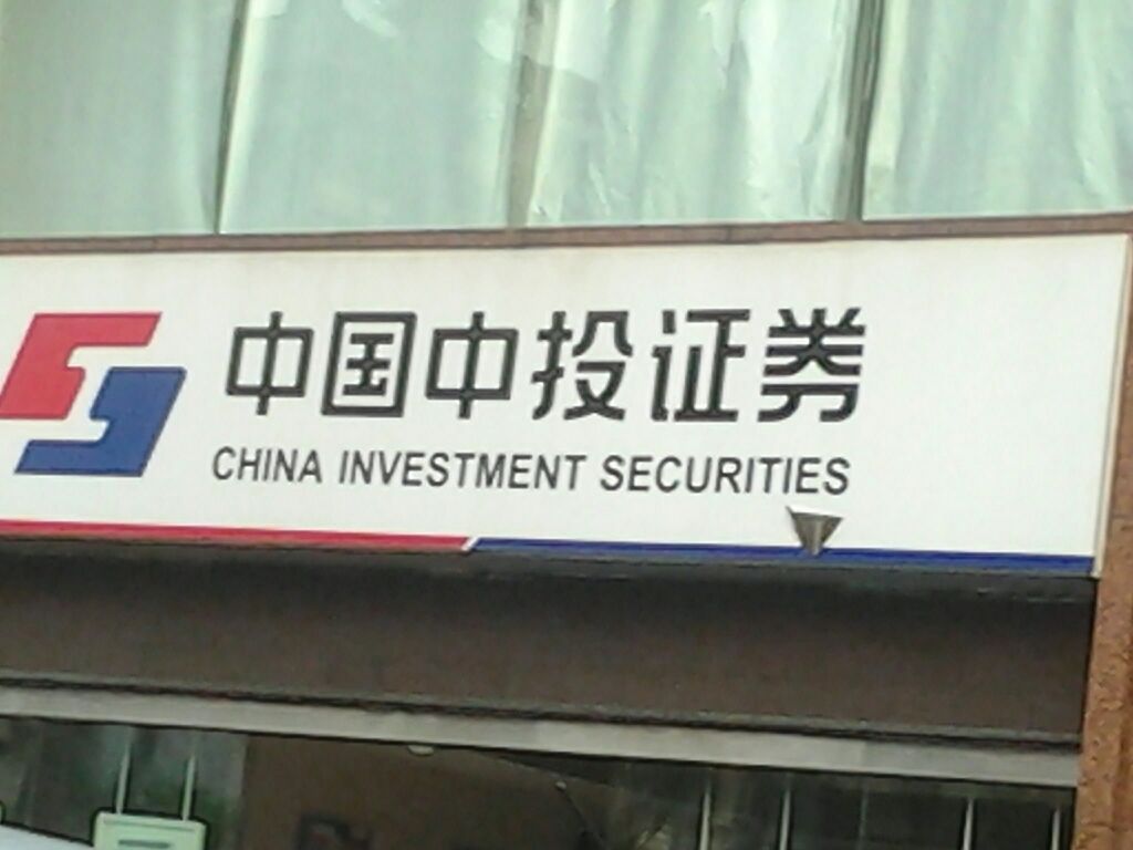 深圳的证券公司(深圳的证券公司有哪些)
