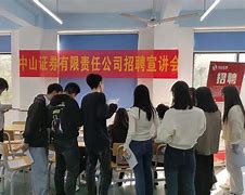 中山证券招聘(中山证券公司招聘)
