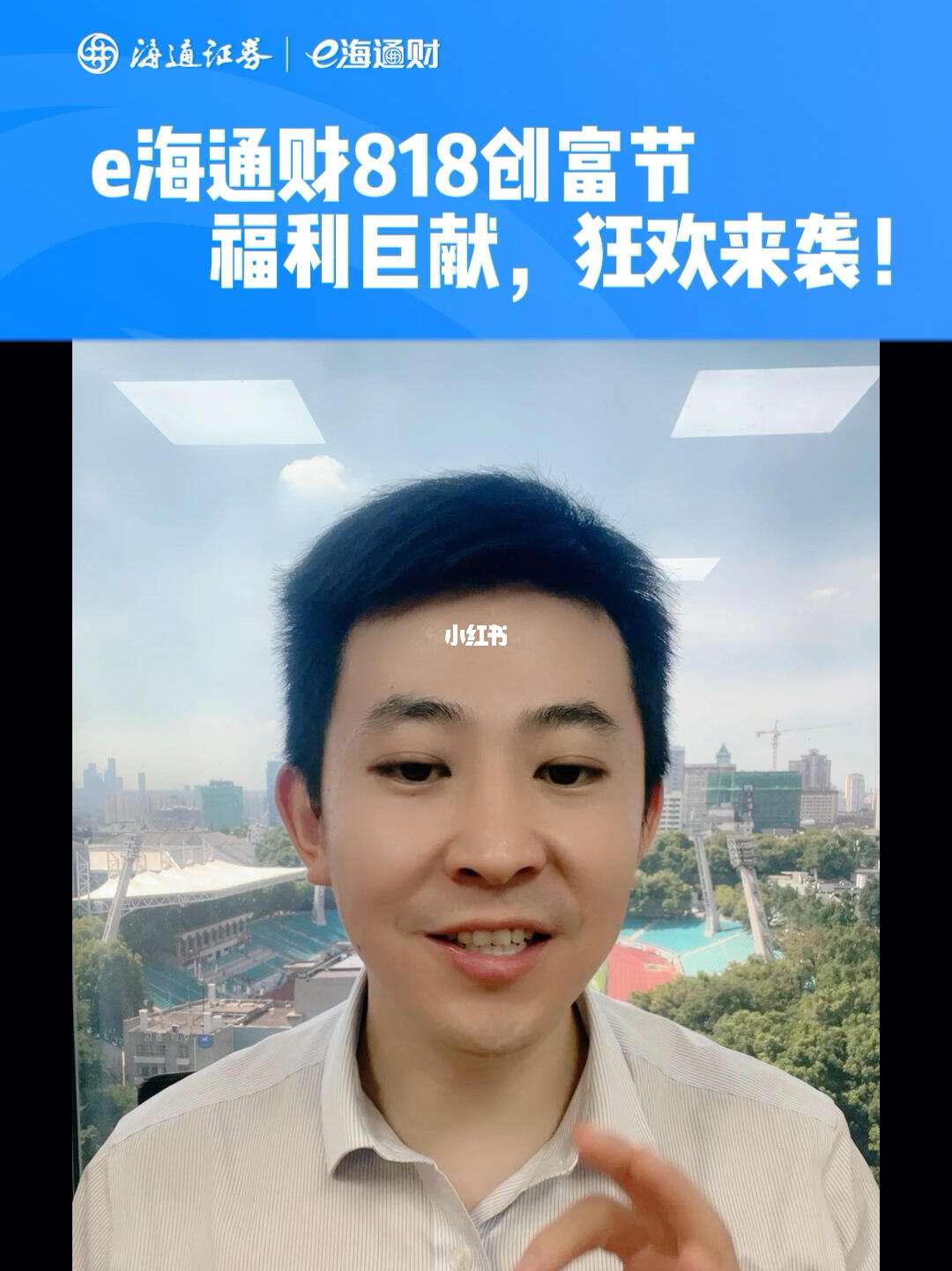 海通证券app(海通证券手机交易软件下载最新)