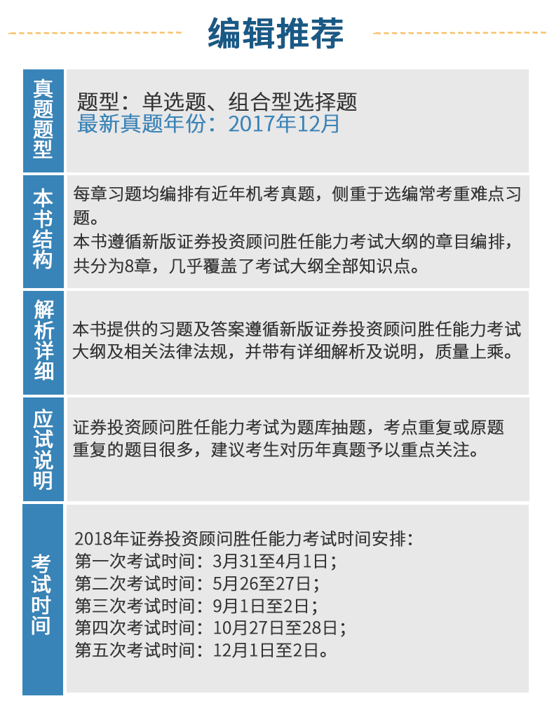 证券从业资格题型(证券从业资格题型题量)