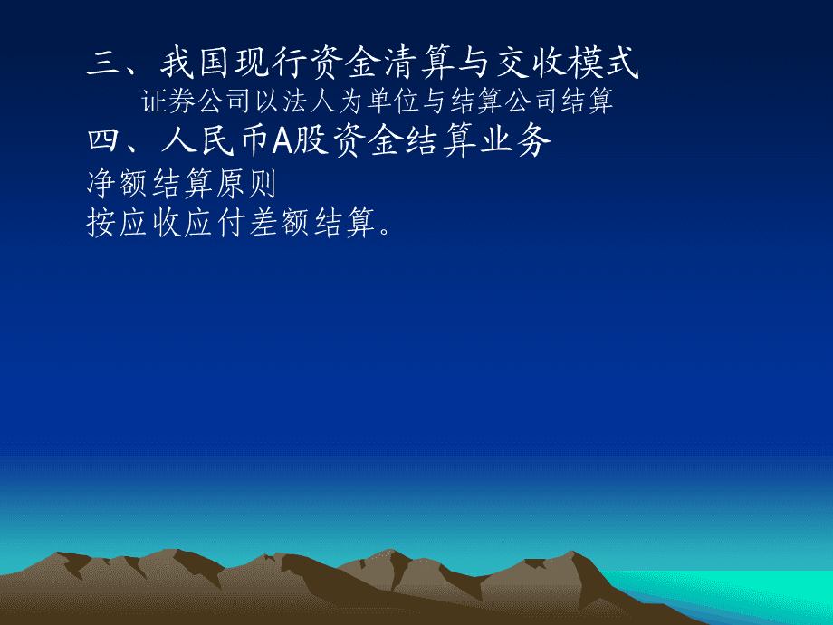 证券公司会计(证券公司会计科目)