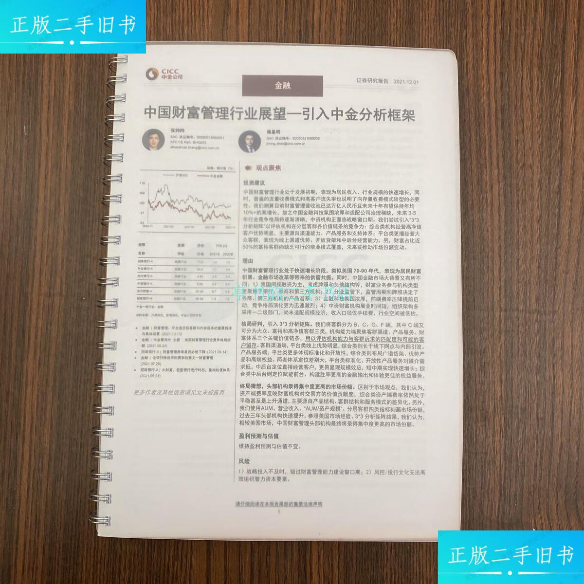 中金证券下载(中金证券软件下载)