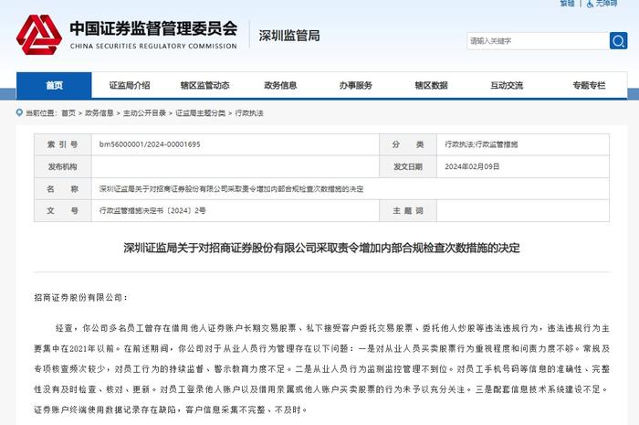 招商证券销户(招商证券销户电话)