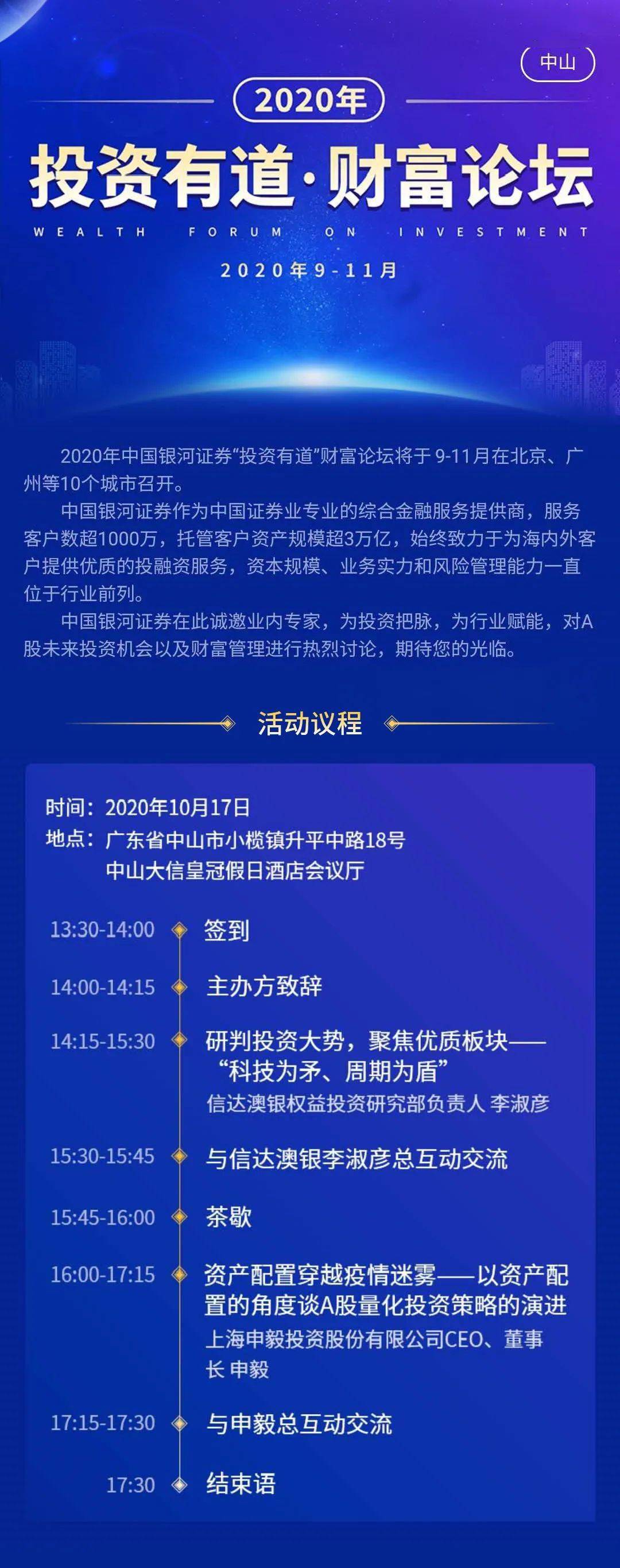 银河证券客服(银河证券客服电话24小时人工服务)