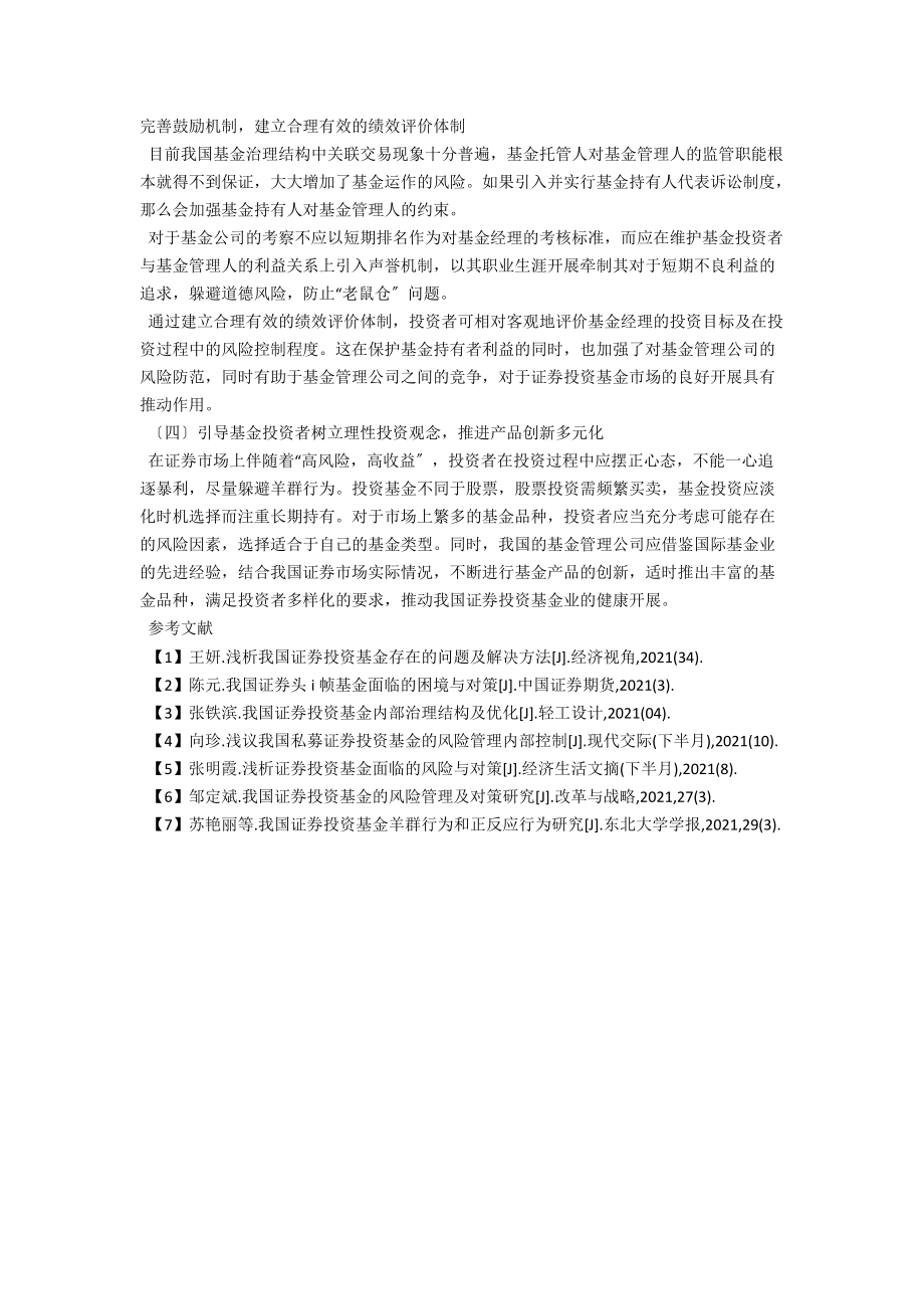 中投资证券(投资证券肯定能够赚钱吗)