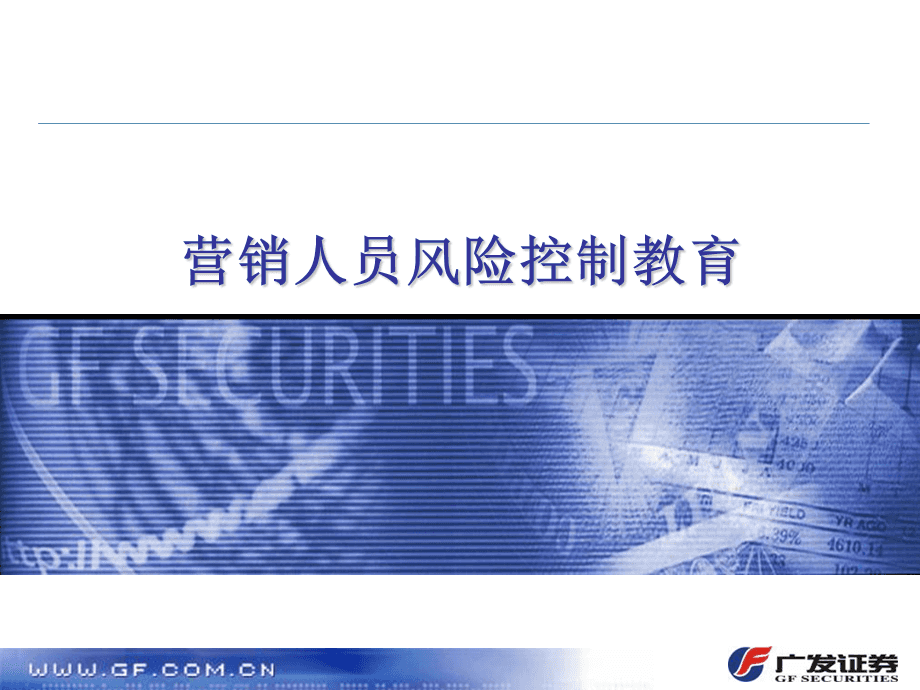 证券公司营销(证券公司营销岗)