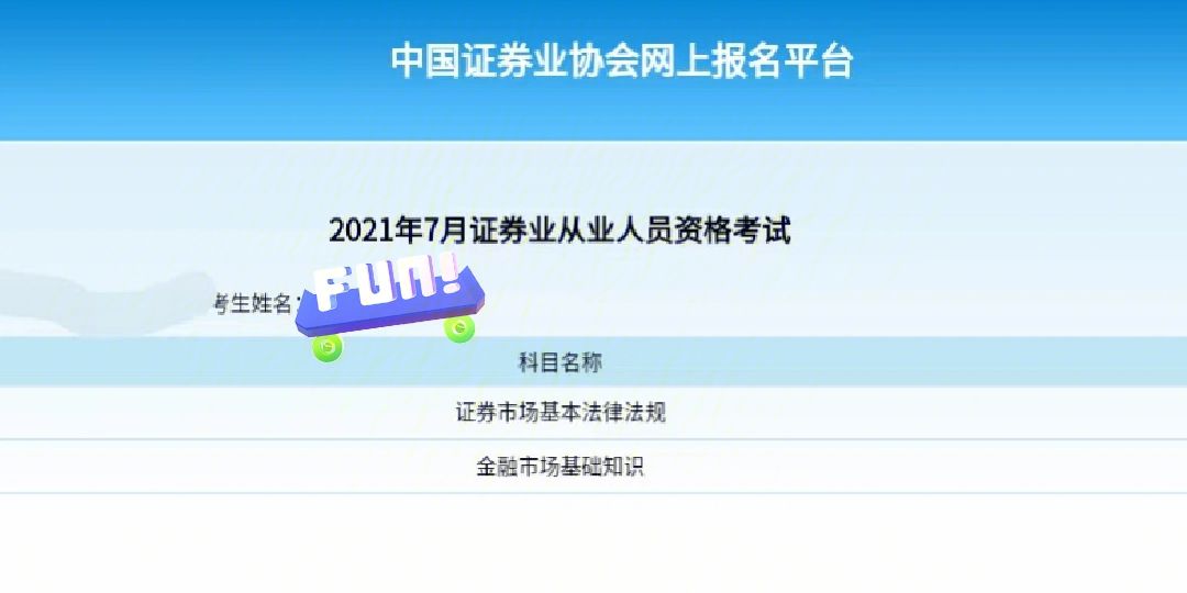 证券证是什么(证券证是什么意思)