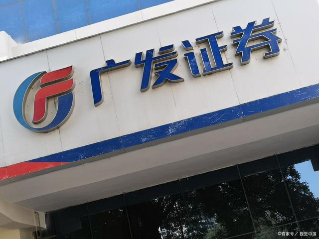 广发证券时间(广发证券时间价格成交后面那个数字是啥)