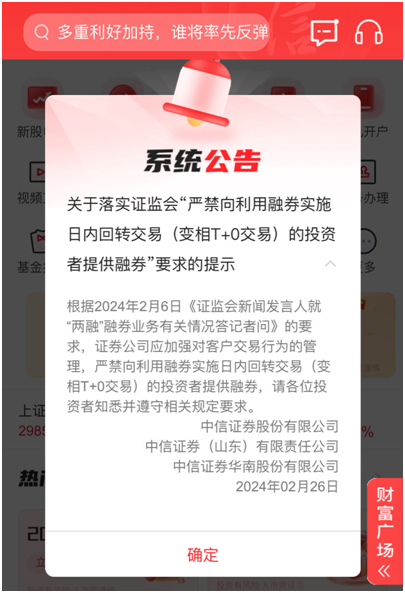 中信投资证券(中信投资证券招聘官网)