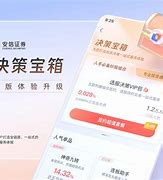 安信证券实习(安信证券上班怎么样)