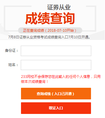 证券从业资格考试成绩(证券从业资格考试成绩查询官网)