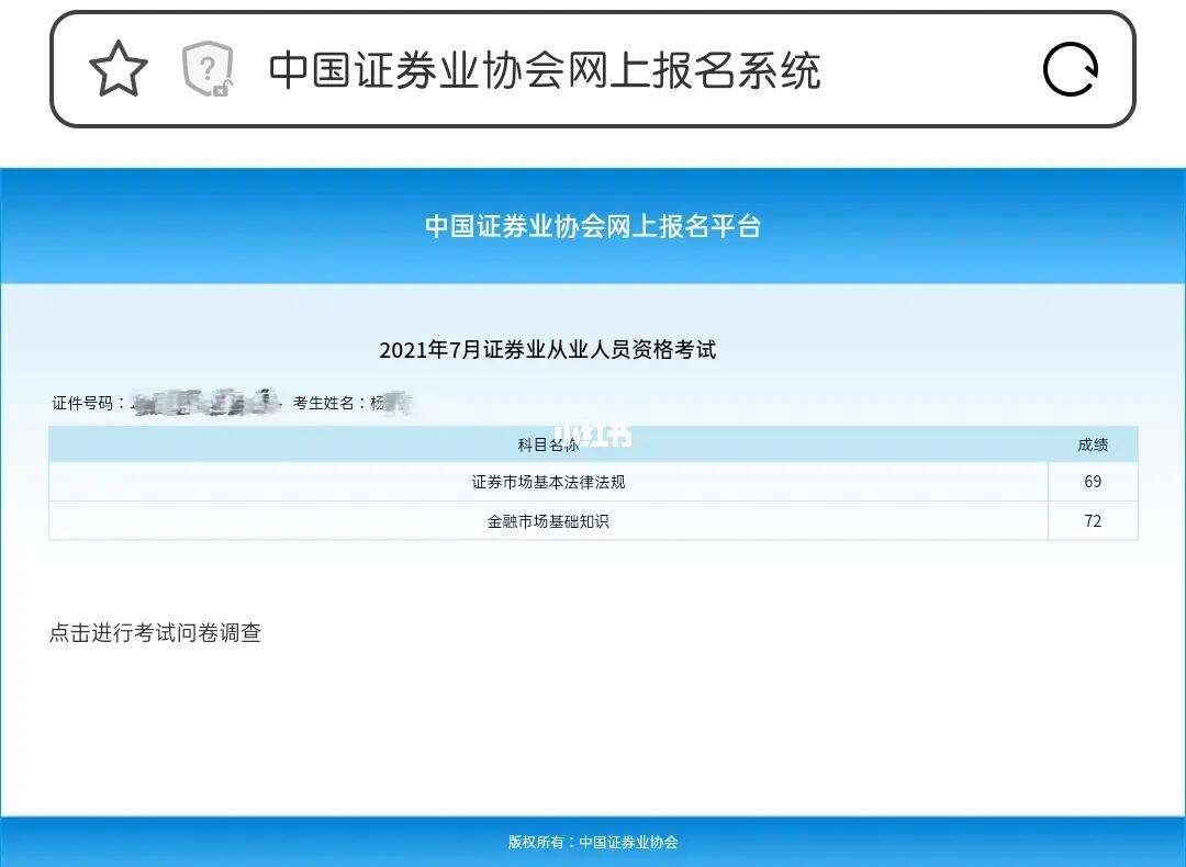 证券从业资格考试成绩(证券从业资格考试成绩查询官网)