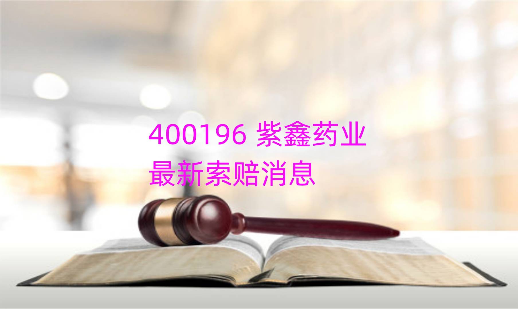 最新证券法(最新证券法全文免费下载)