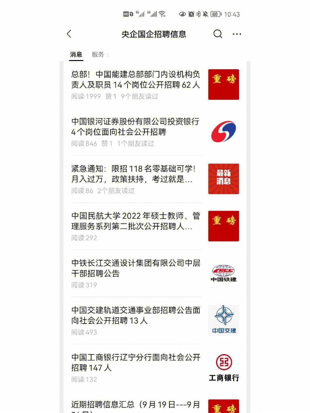 银河证券版(银河证券版本554)