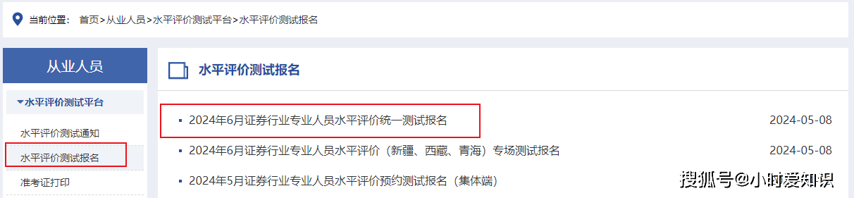 证券从业打印(证券从业打印准考证入口)