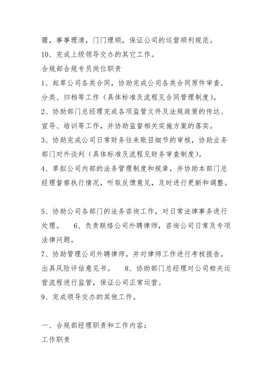 证券公司的岗位(证券公司的岗位及薪资)