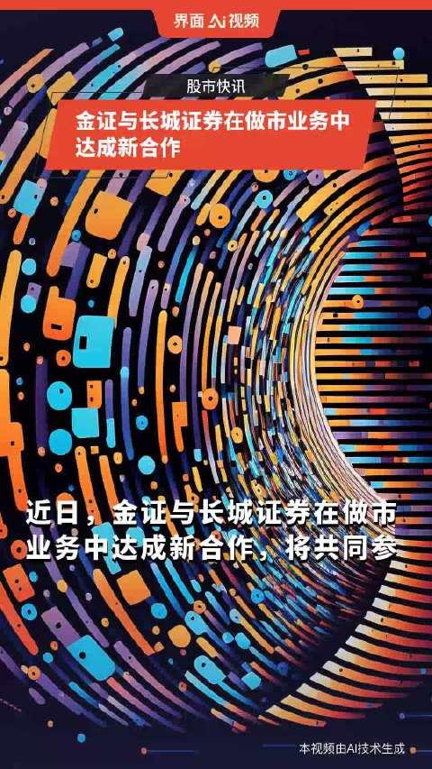 成都金证证券(金证股份 成都)