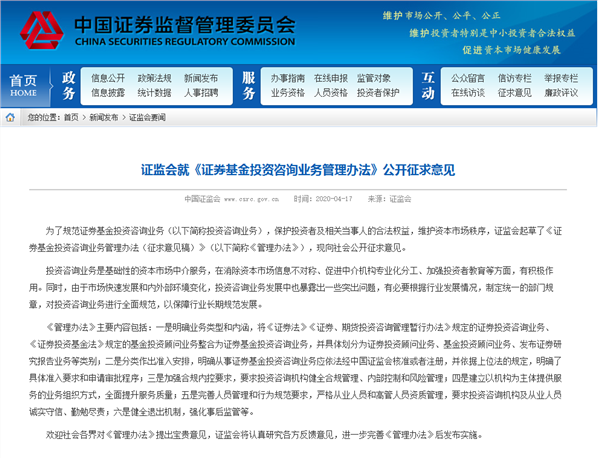 证券咨询牌照(证券咨询牌照怎么办)