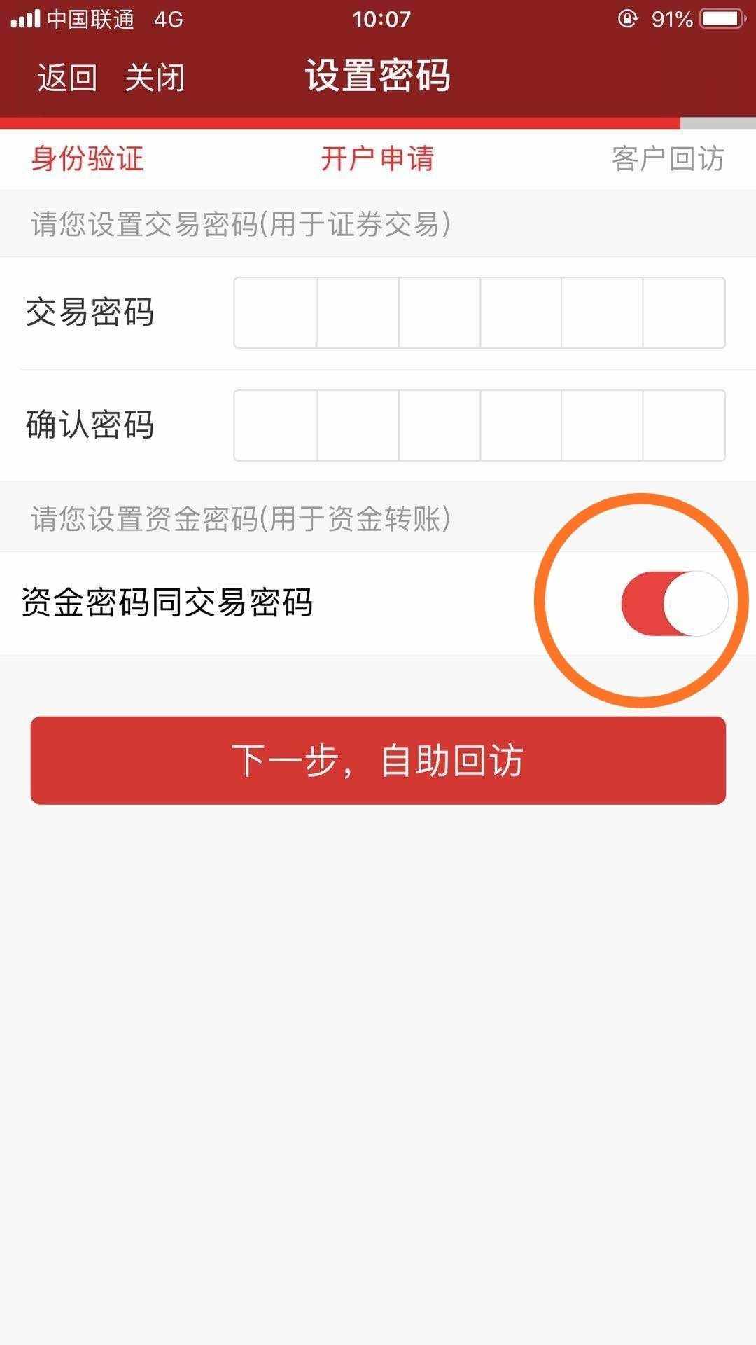 手机证券交易(手机证券交易软件哪个好)