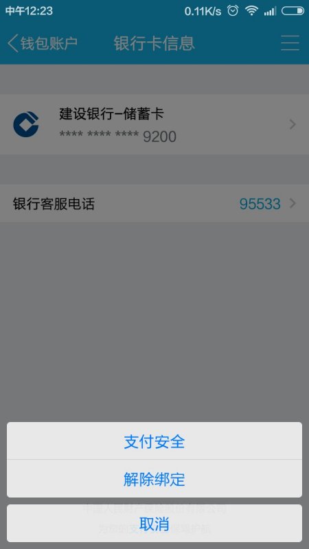 证券绑定银行卡更换(证券绑定银行卡更换银行卡)
