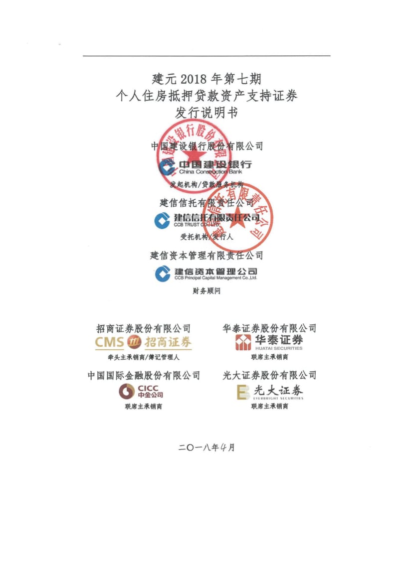 贷款抵押证券(贷款抵押证券和非资本类债券的区别)