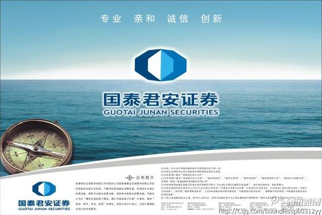 国泰君安证券电话(国泰君安证券电话人工服务中心)