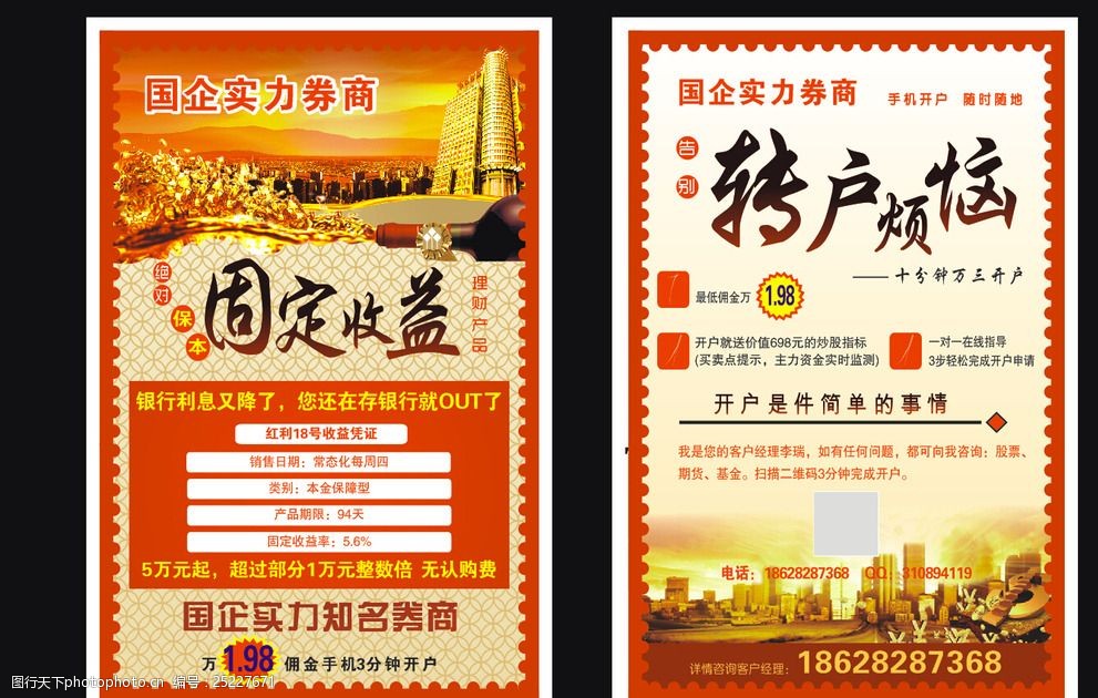 证券公司营销(证券公司营销总监是什么级别的)