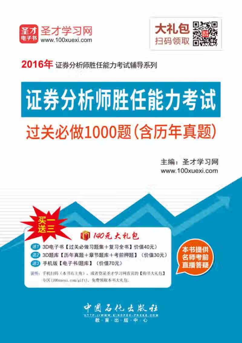 证券分析考试(证券分析考试内容有哪些)