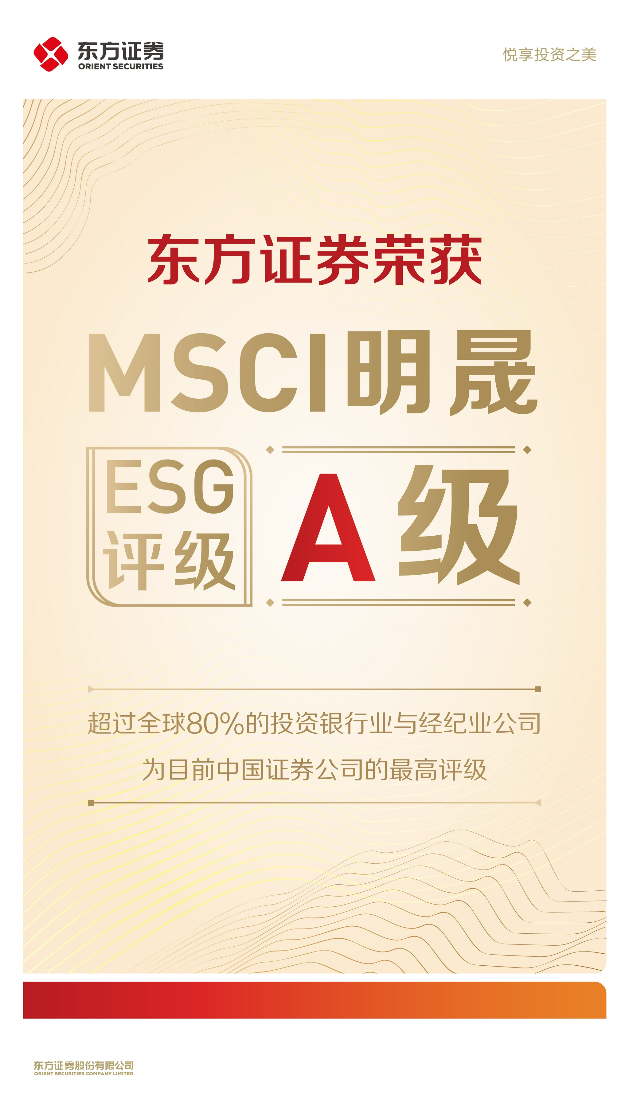 东方证券怎么样(东方证券官网app)