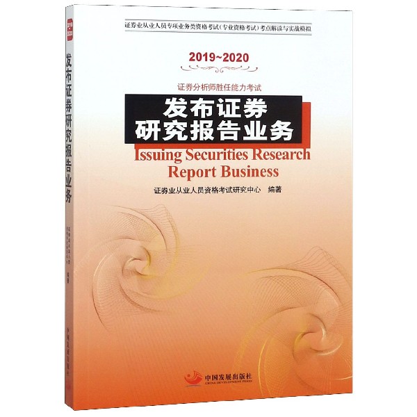 证券分析考试(证券分析考试题及答案)