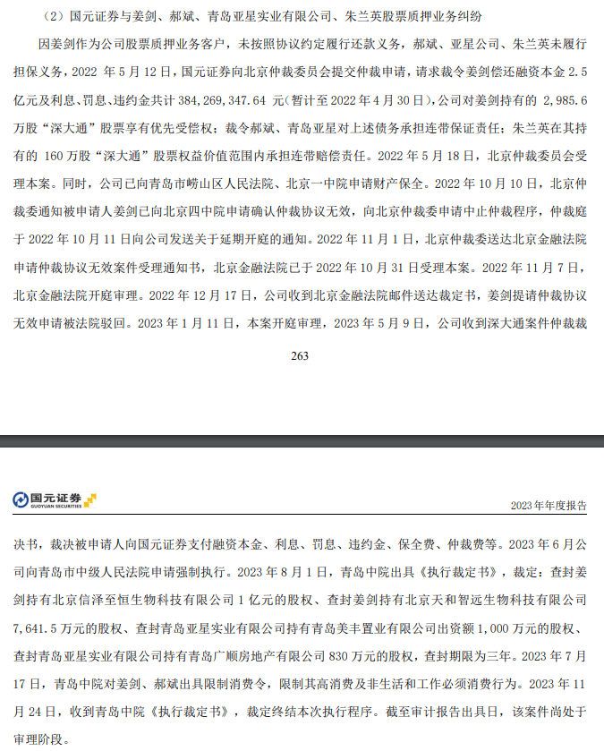 国园证券(国元证券股吧)
