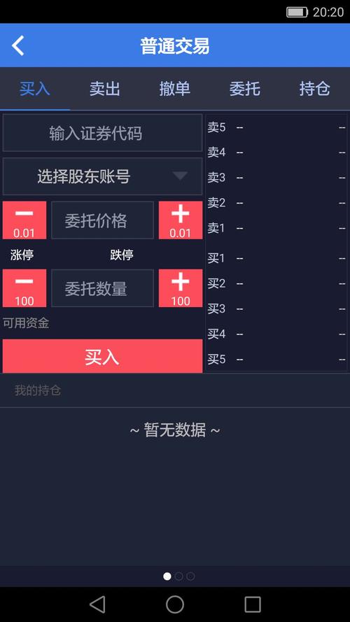 中投证券合一(中投证券合一版的最新电脑版)