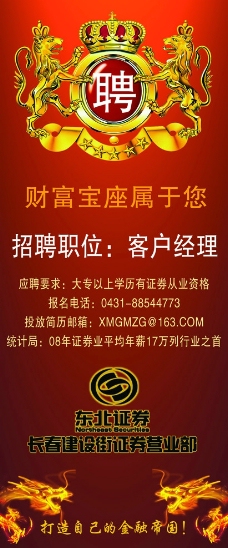 证券行招聘(证券行业招聘信息)