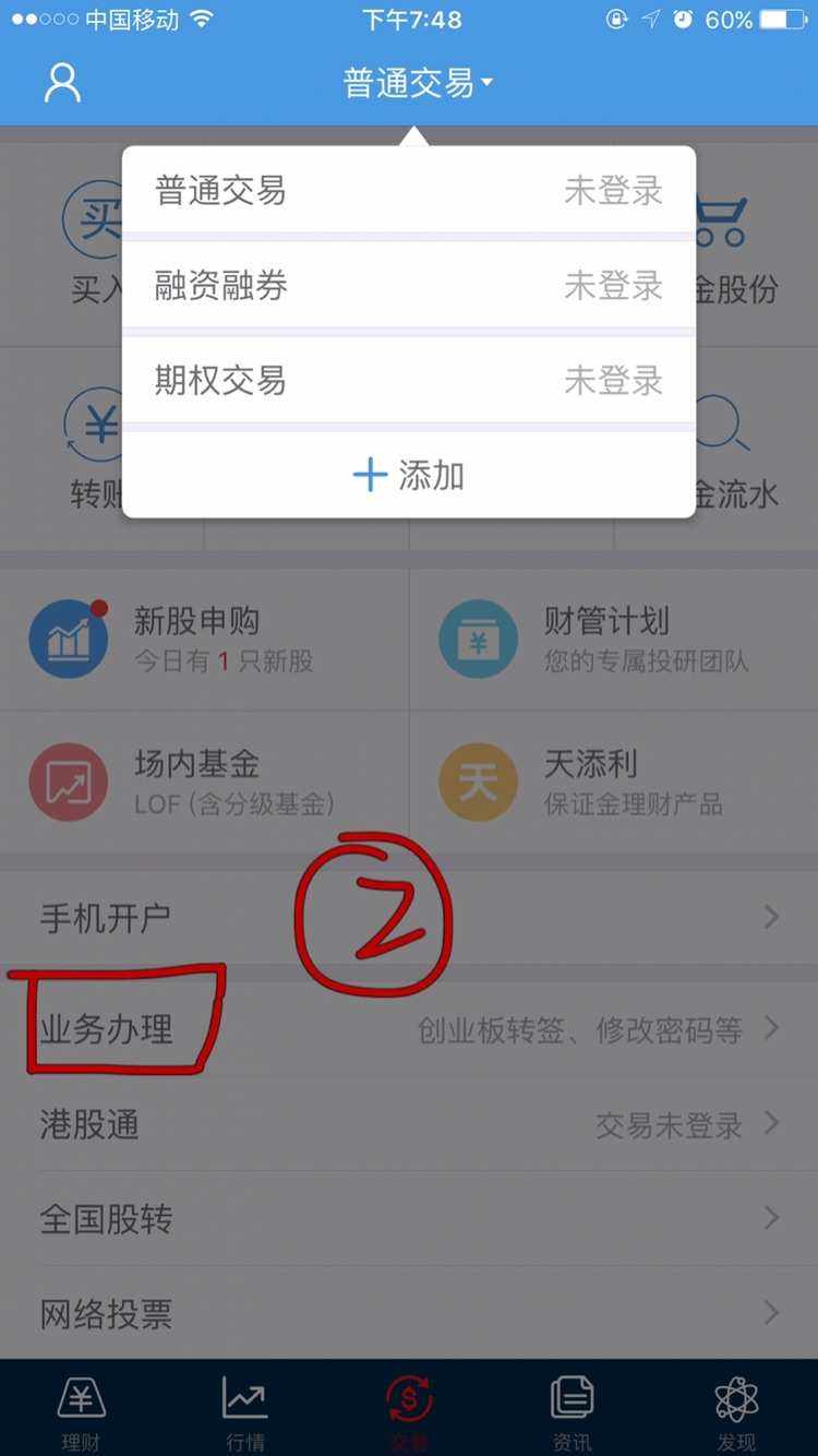证券密码修改(证券密码修改最简单方法)