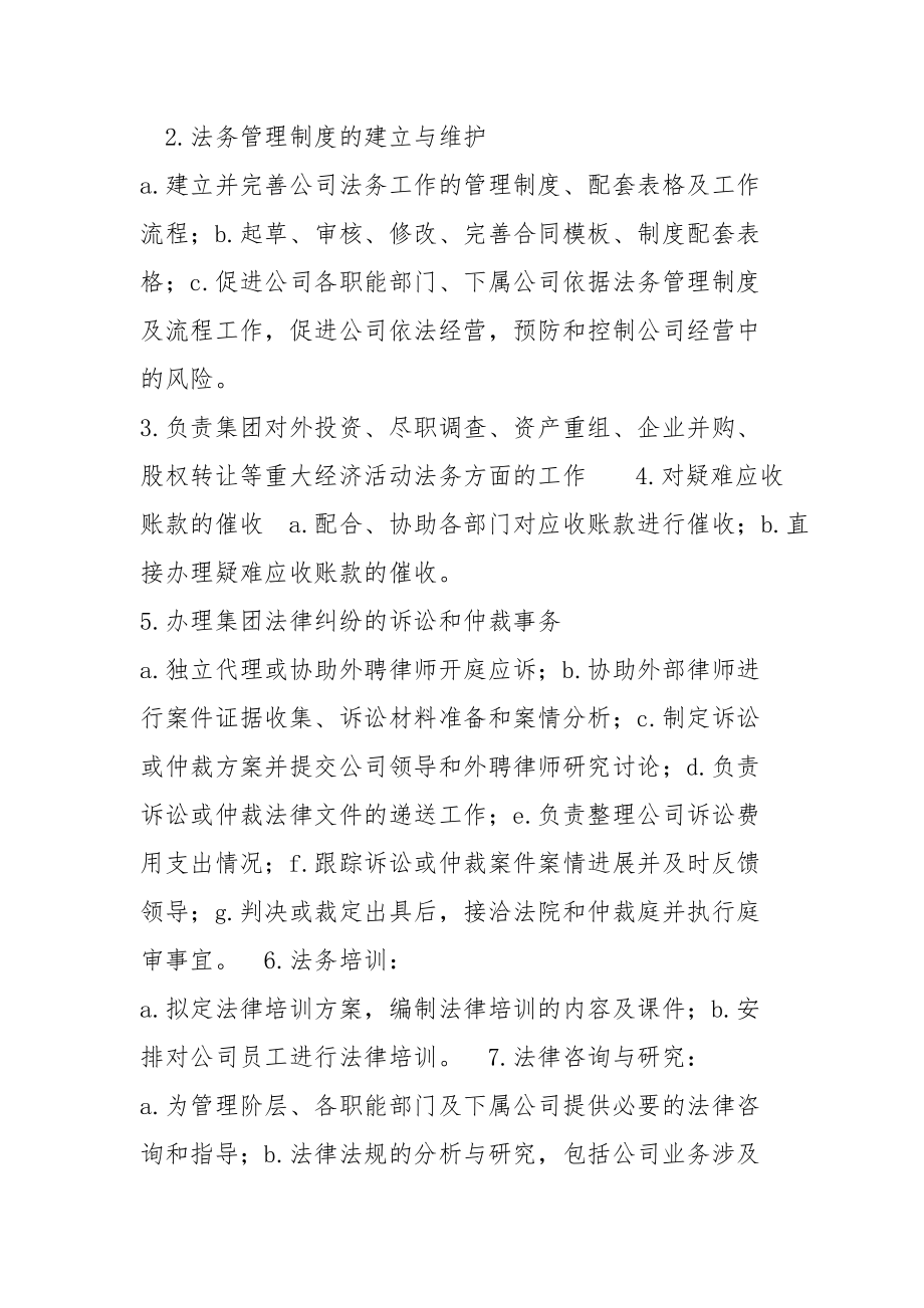 证券公司的岗位(证券公司的岗位有哪些类型)