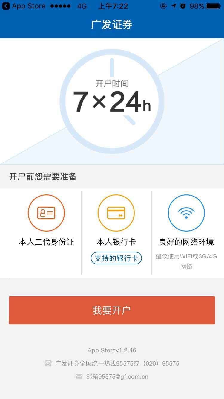 广东证券开户(广东证券开户佣金多少)
