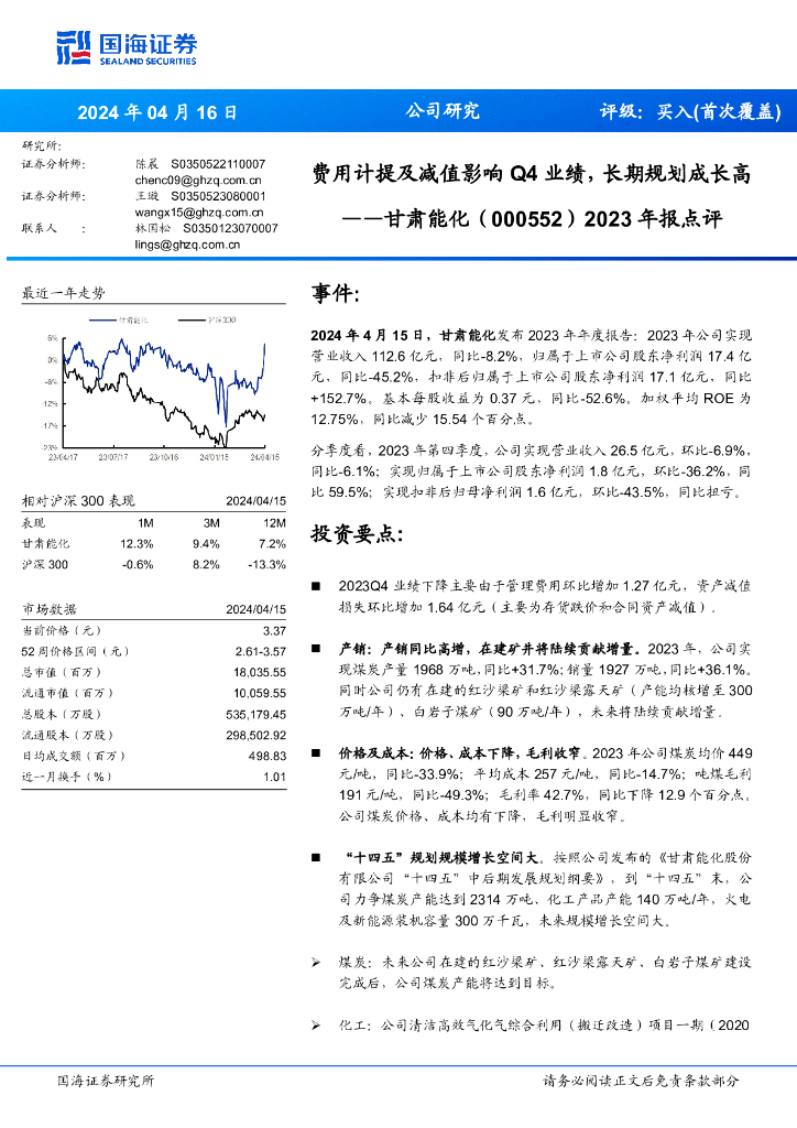 国海证券招聘(国海证券招聘容易进吗)