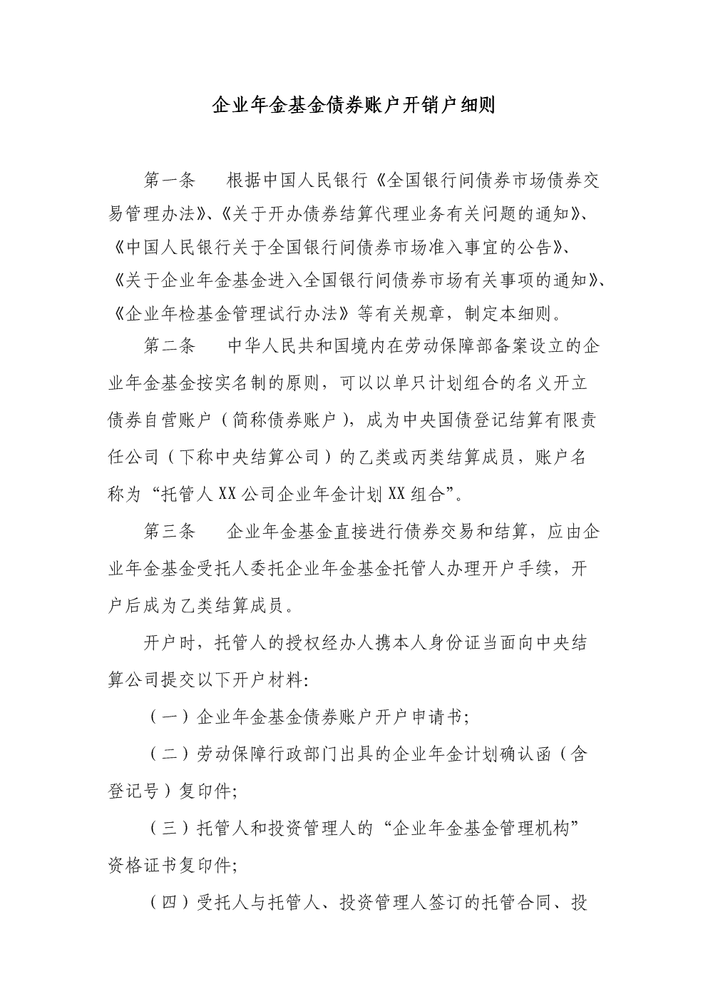 证券户销户(证券户销户还需要去银行吗)