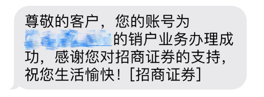 证券户销户(证券户销户还需要去银行吗)